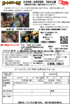社会学習・自然学習