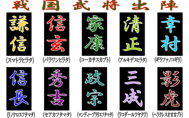 昆虫大相撲 出場力士